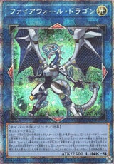Firewall Dragon (V.4 - Starlight Rare) - Prismatic Art Collection (Starlight Rare) [PAC1-024]