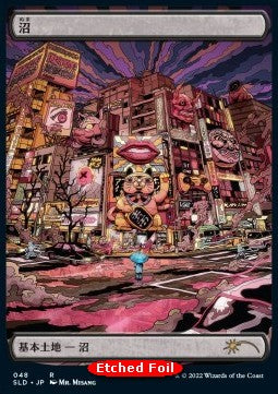 Swamp (V.2) - Secret Lair Drop Series: June Superdrop 2022 (Rare) [SLDJS-48]