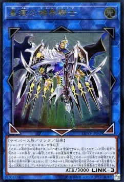 Mekk-Knight Spectrum Supreme (V.3 - Ultimate Rare) - Extreme Force (OCG) (Ultimate Rare) [EXFO-JP-047]
