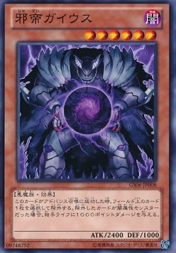 Caius the Shadow Monarch (V.1 - Common) - Gold Series 2014 (Common) [GS06-008]