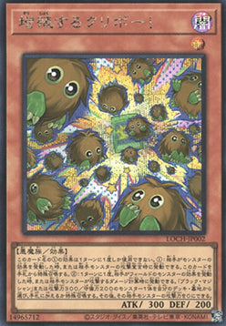 Multiplying Kuriboh! (V.2 - Secret Rare) - Limit Over Collection: The Heroes (Secret Rare) [LOCH-JP-002]