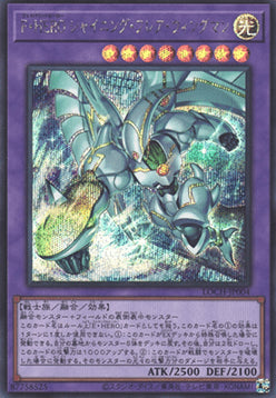 Favorite HERO Shining Flare Wingman (V.2 - Secret Rare) - Limit Over Collection: The Heroes (Secret Rare) [LOCH-JP-004]
