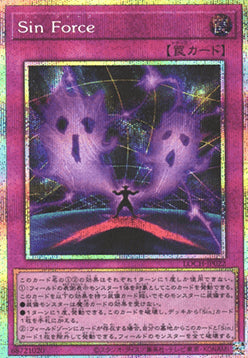 Malefic Force (V.3 - Secret Parallel Rare) - Limit Over Collection: The Heroes (Secret Parallel Rare) [LOCH-JP-022]