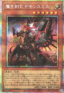 Fiendsmith Engraver (V.3 - Secret Parallel Rare) - Limit Over Collection: The Heroes (Secret Parallel Rare) [LOCH-JP-042]
