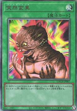 Metamorphosis (V.4 - Ultimate Rare) - Limit Over Collection: The Heroes (Ultimate Rare) [LOCH-JP-067]