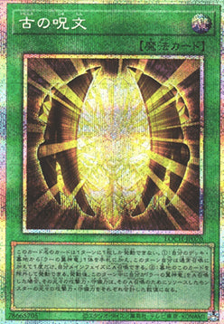 Ancient Chant (V.3 - Secret Parallel Rare) - Limit Over Collection: The Heroes (Secret Parallel Rare) [LOCH-JP-070]