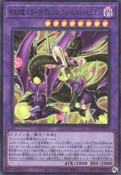 Starving Venom Fusion Dragon of the Four Heavenly Dragons (V.1 - Ultra Rare) - Limit Over Collection: The Rivals (Ultra Rare) [LOCR-JP-013]
