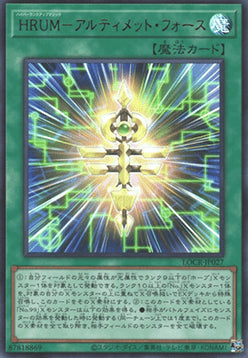Hyper-Rank-Up-Magic Ultimate Force (V.1 - Ultra Rare) - Limit Over Collection: The Rivals (Ultra Rare) [LOCR-JP-027]