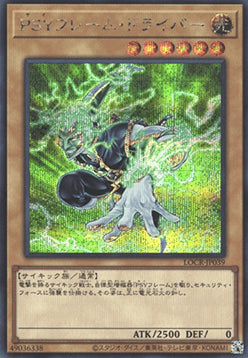 PSY-Frame Driver (V.2 - Secret Rare) - Limit Over Collection: The Rivals (Secret Rare) [LOCR-JP-039]