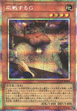 Retaliating "C" (V.4 - Secret Parallel Rare) - Limit Over Collection: The Rivals (Secret Parallel Rare) [LOCR-JP-048]