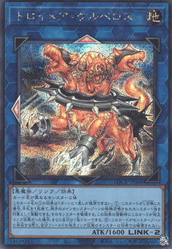 Knightmare Cerberus (V.2 - Secret Rare) - Limit Over Collection: The Rivals (Secret Rare) [LOCR-JP-068]