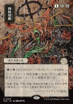 Dismember (V.2)